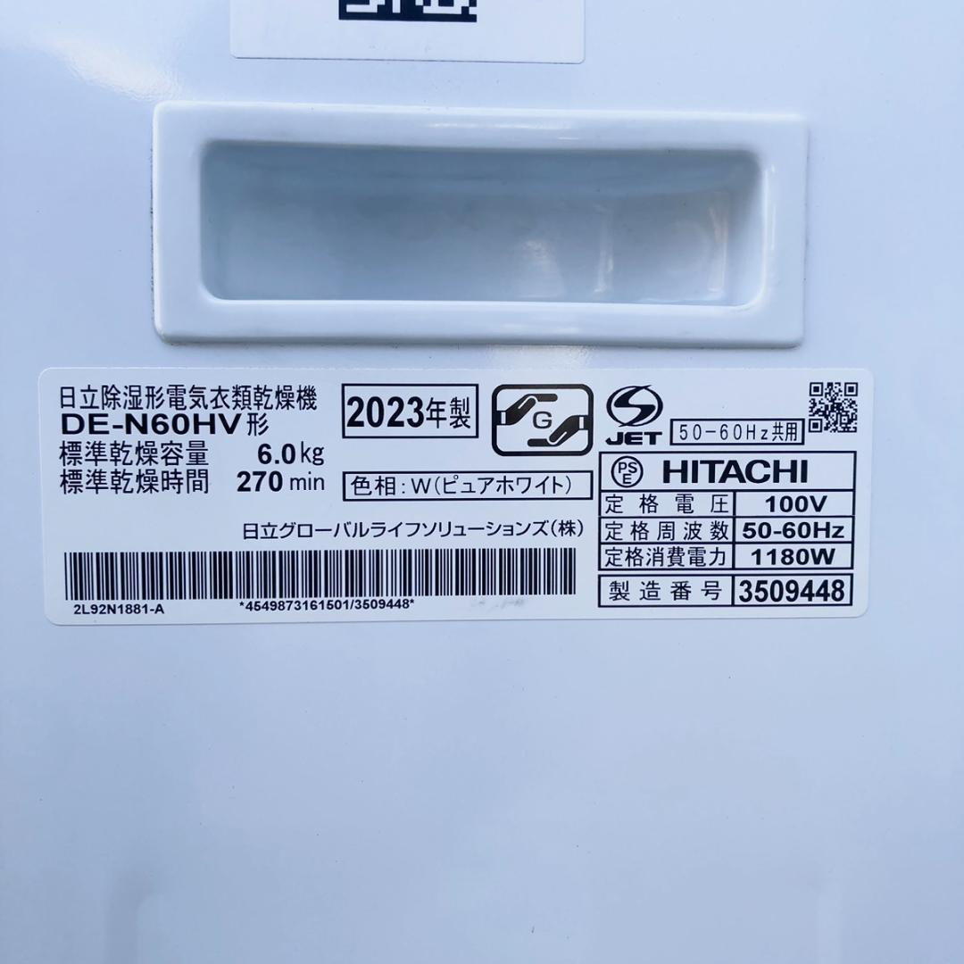 HITACHI 日立 衣類乾燥機 DE-N60HV 6.0kg 4種乾燥コース