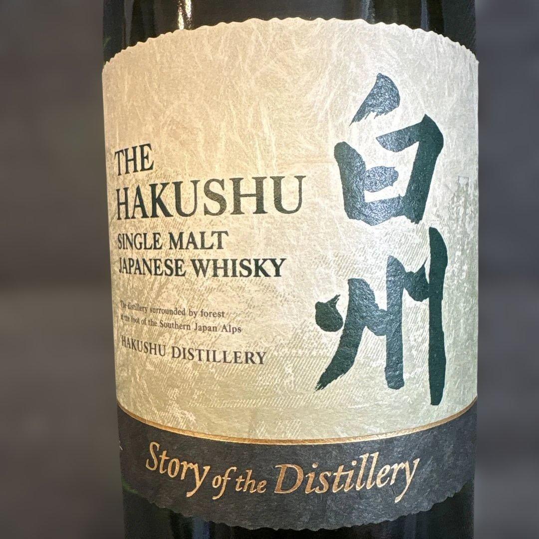 新品/未開封　白州　2024 edition 箱　冊子付