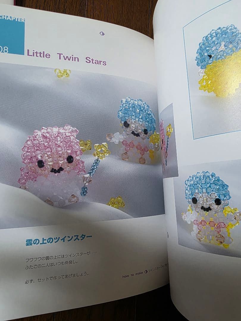 ハローキティとサンリオキャラクターのかわいい ビーズモチーフ 　2冊セット　C