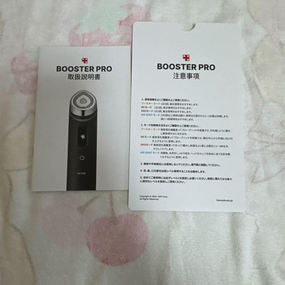 メディキューブ　ブースタープロ、AGE-Rセラムセット