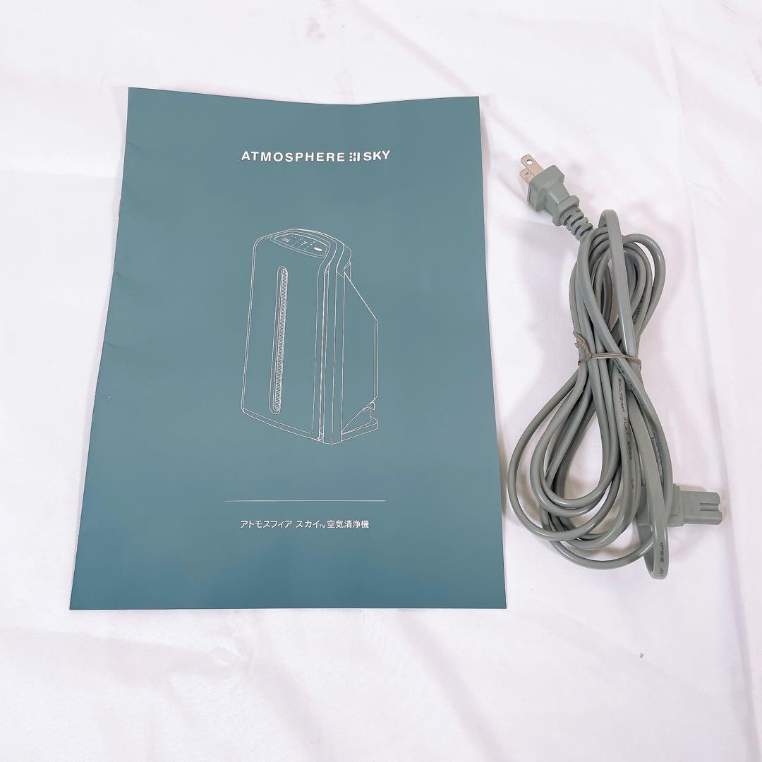 【新品】 Amway アトモスフィアスカイ 空気清浄機 120539J 24年製