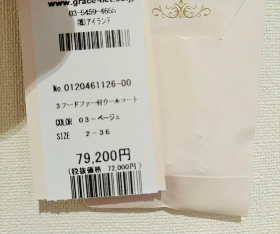 クリーニング済グレースコンチネンタル　ファー付コート