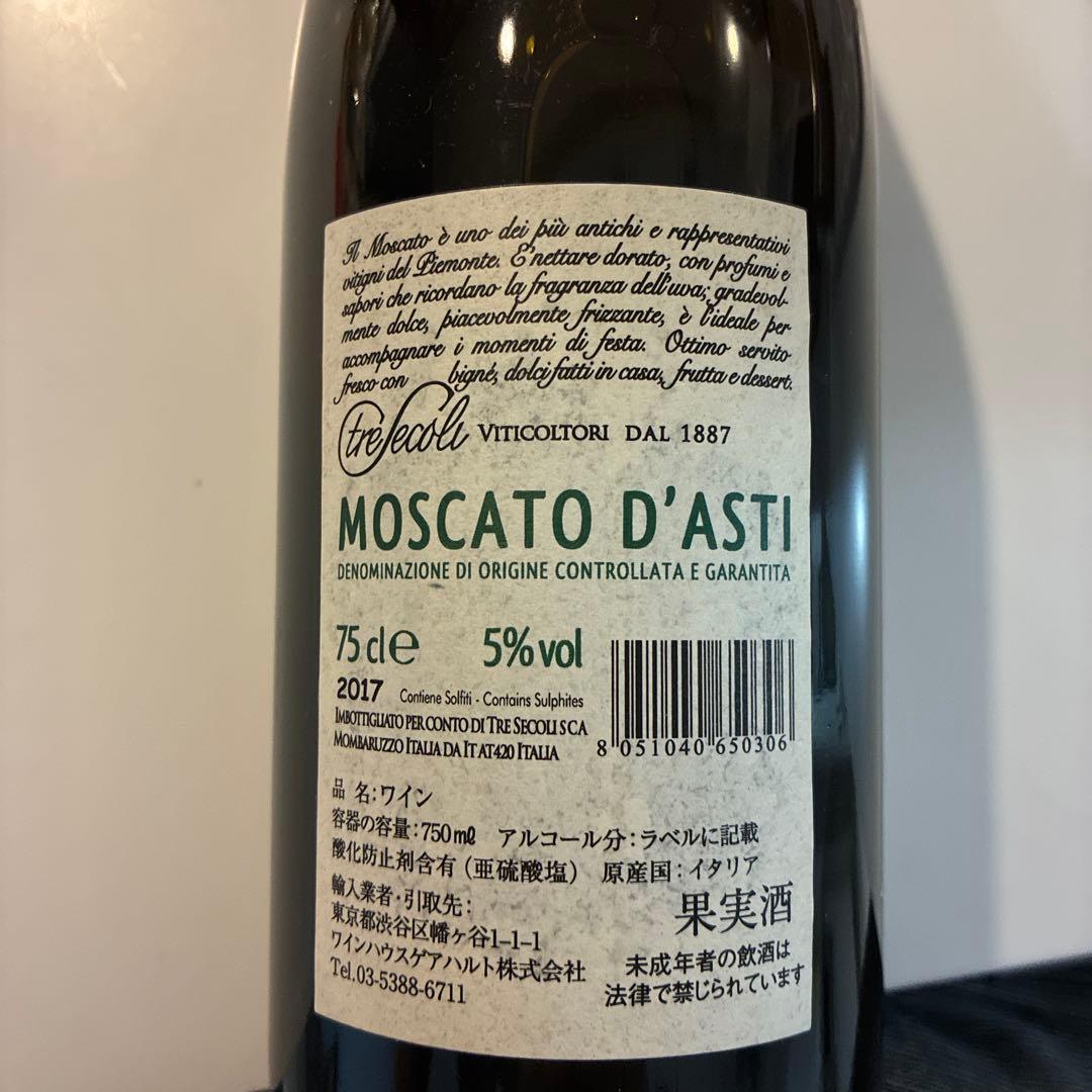 ワイン　モスカートダスティ