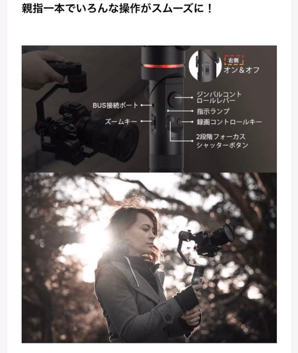 三軸ジンバル Kylin-M