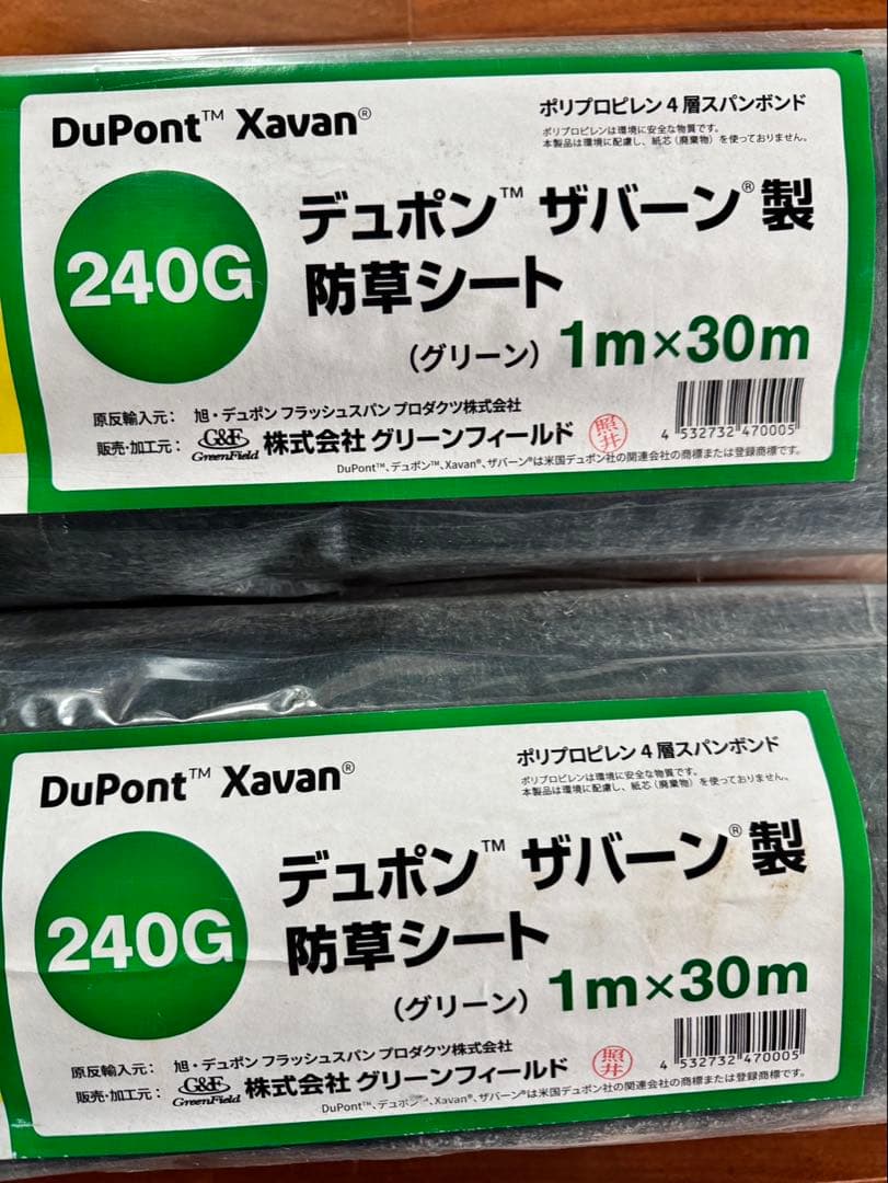 デュポン ザバーン240G 防草シート グリーン1m x 30(2本セット）