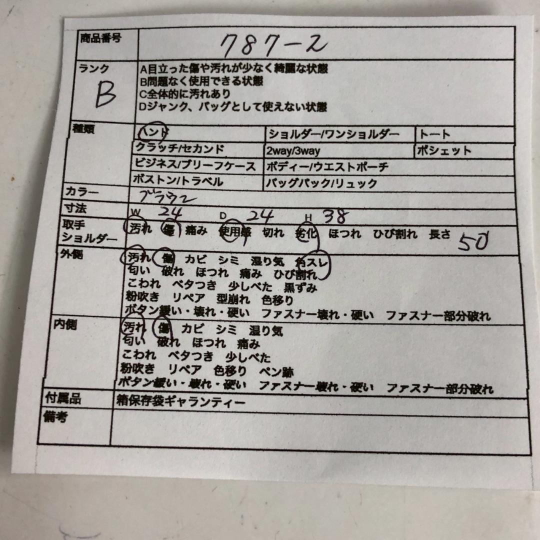 HERMES エルメス ポロションミミル 巾着 ショルダーバッグ ブラウン