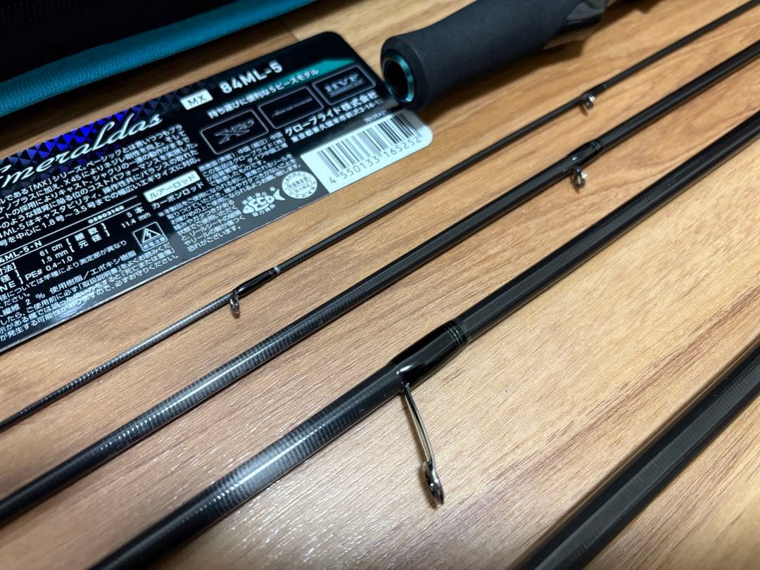 ダイワ エギングロッド エメラルダス MX 84ML-5・N(5ピース)