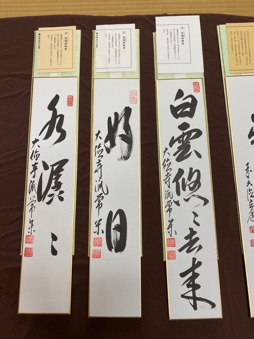 短冊　七葉