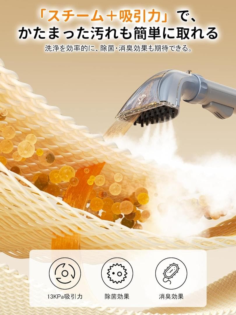 カーペットクリーナー スチーム　急速加熱 強力吸引