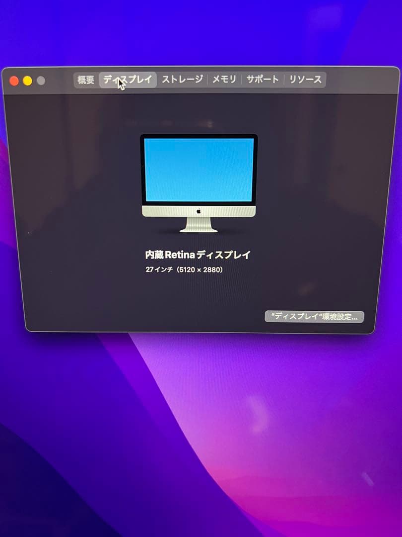 スマホ・タブレット・パソコン APPLE iMac IMAC MNEA2J/A A1419