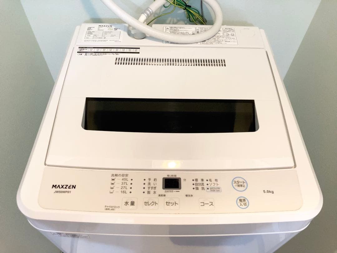 【美品】2024年製 MAXZEN 全自動洗濯機 5kg 送料込み