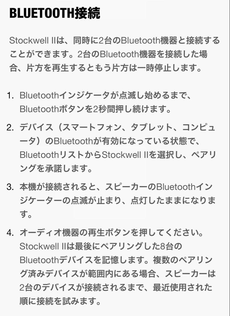 Marshall Stockwell II ワイヤレススピーカー