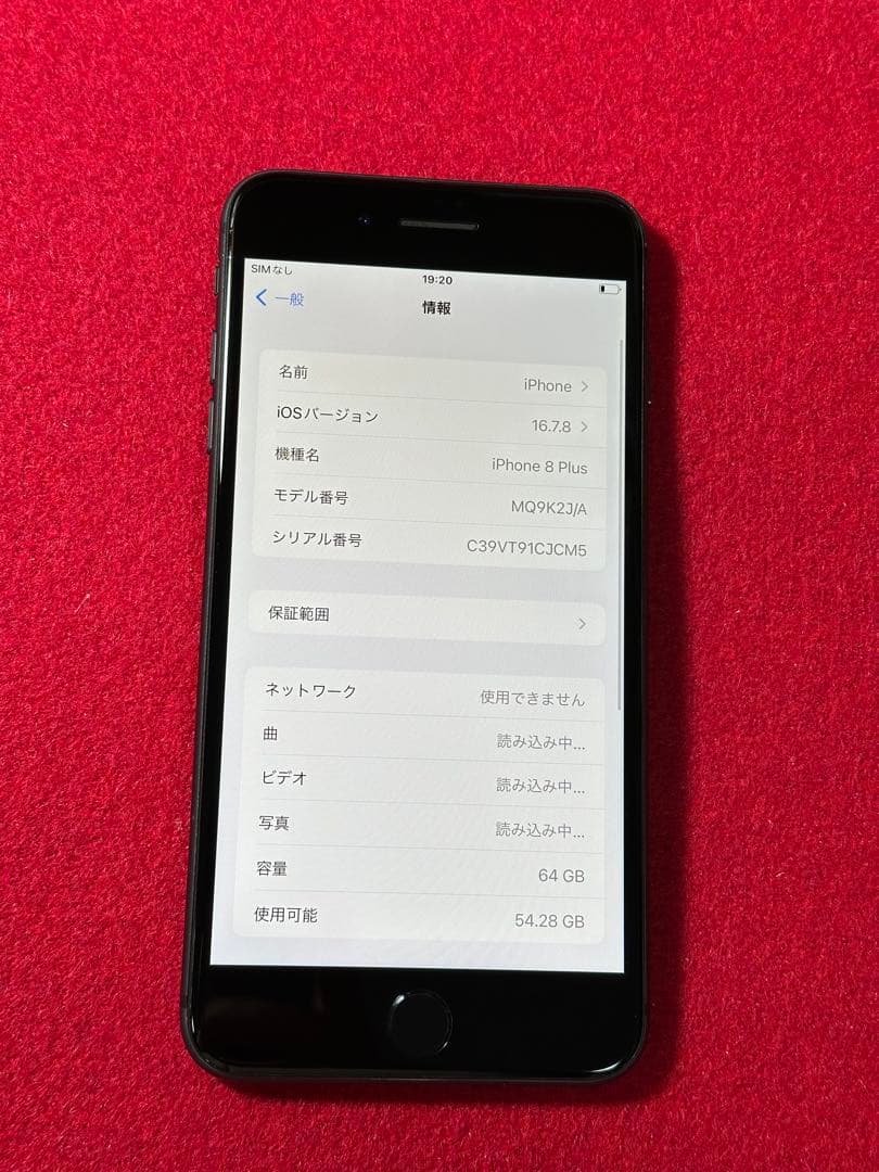 【0190】iPhone 8plusスペースグレイ 64GB simフリー