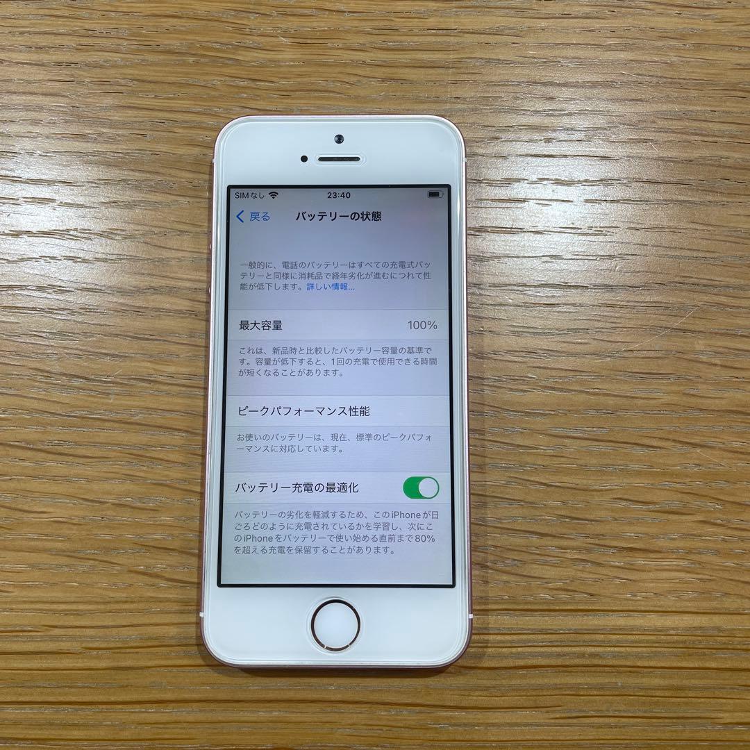 【SIMフリー】iPhone SE 128GB本体(第一世代)