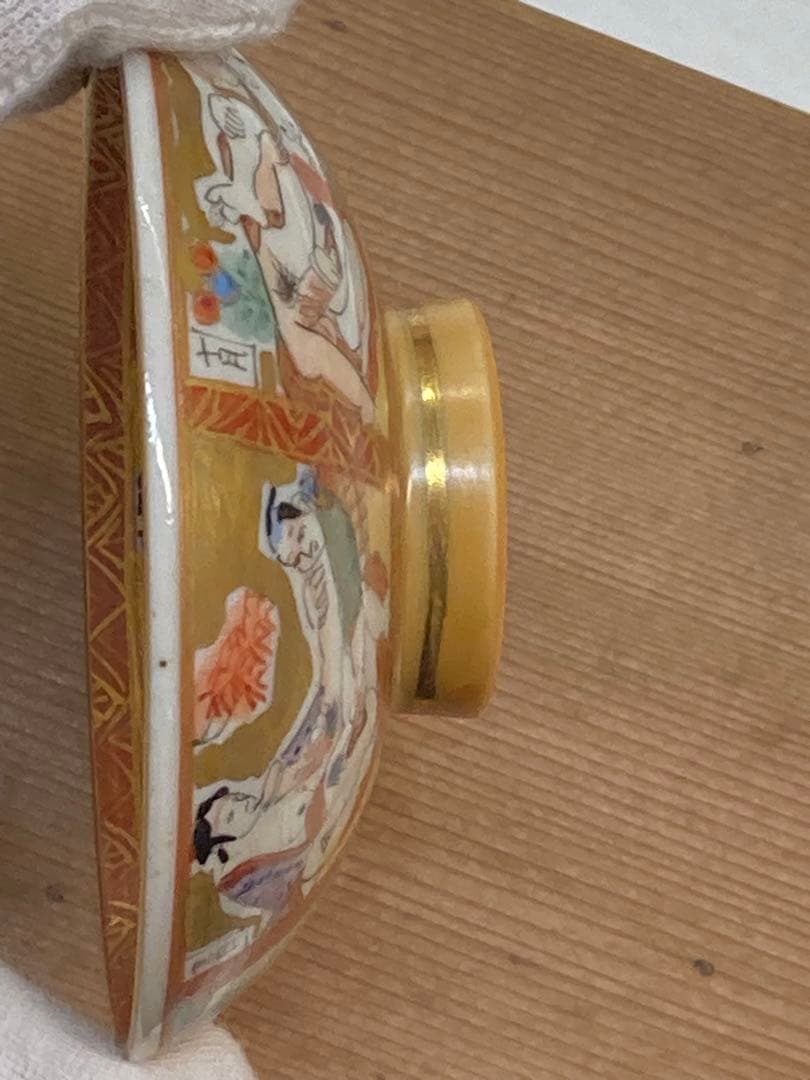 貴重　九谷焼　盃（さかずき）　金彩春画　艶絵