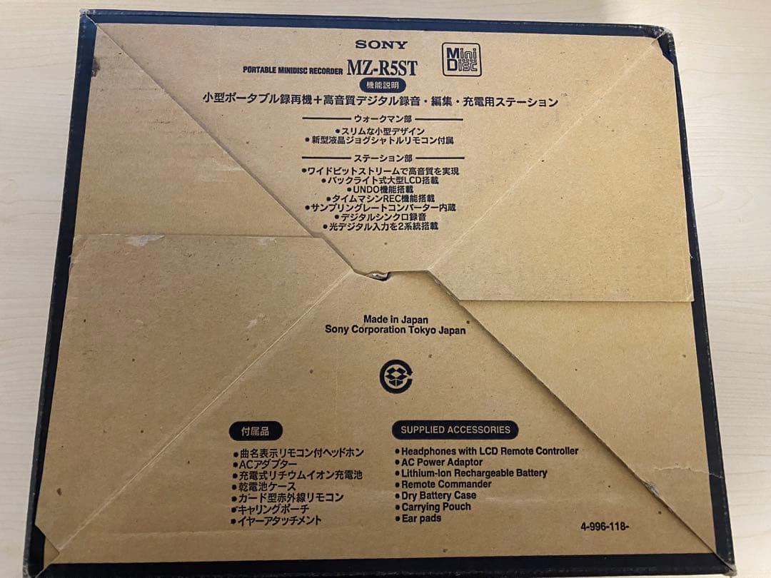 ★美品★　SONY　ポータブルMDレコーダー　MZ-R5ST MDステーション