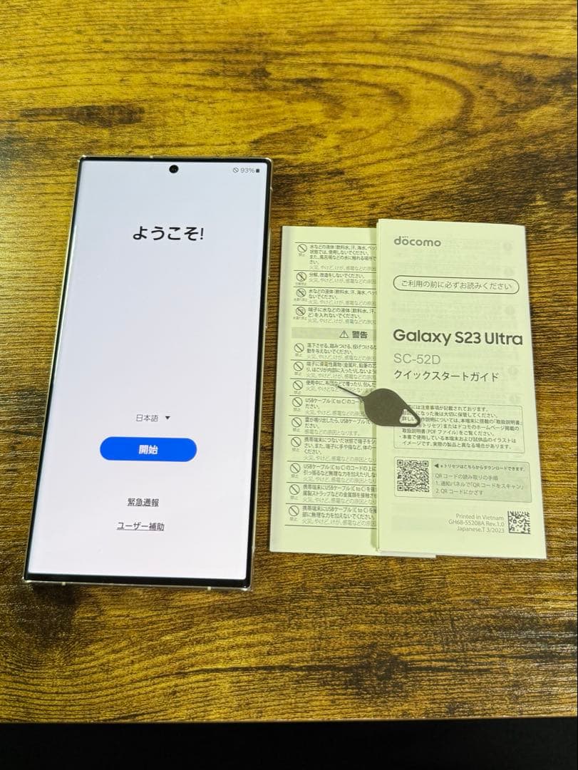 【ゆうみちゃん】 docomo Galaxy S23 Ultra 本体