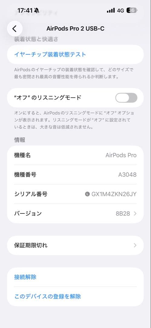 AirPods Pro 2 左イヤホン USB-C イヤホン　片側　L側　左耳