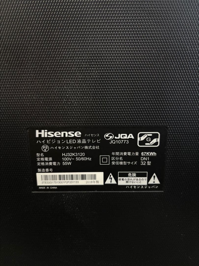 ハイセンス　32V型液晶テレビ　 HJ32K3120　ハイビジョン　2018年製