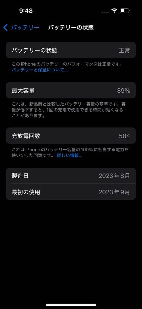 【美品】iPhone15 128GB ピンク