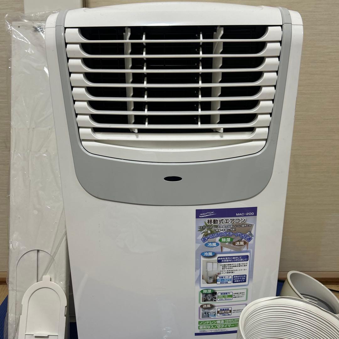 ナカトミ　スポットクーラー　2023年製