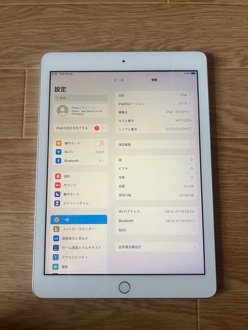 iPad 第5世代32GB Wi-Fiモデルバッテリー98%良品