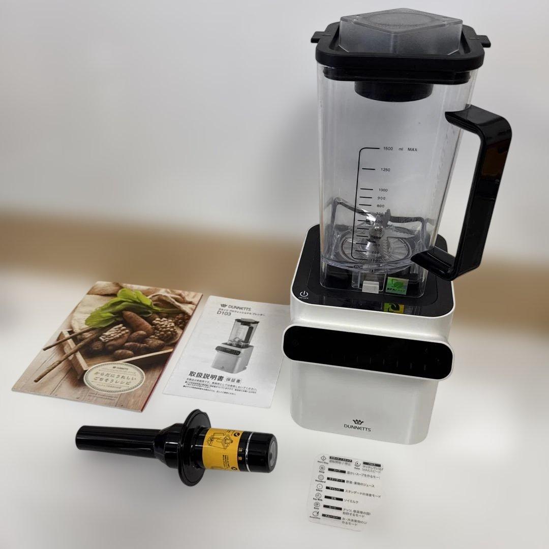 ダネッツ DUNNETTS プロフェッショナルブレンダー D103