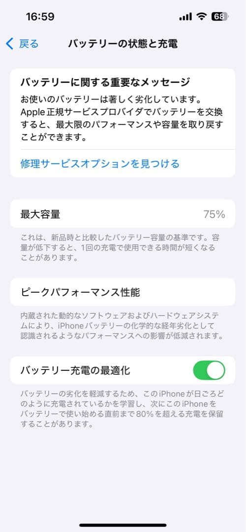 Apple iPhone 13Pro 256GB ホワイト