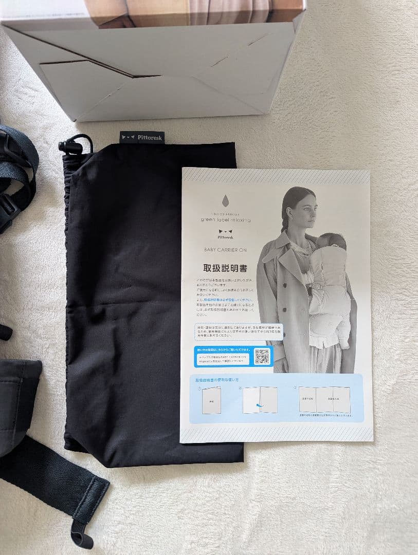 【green label relaxing】ピトレスク ベビーキャリアオン