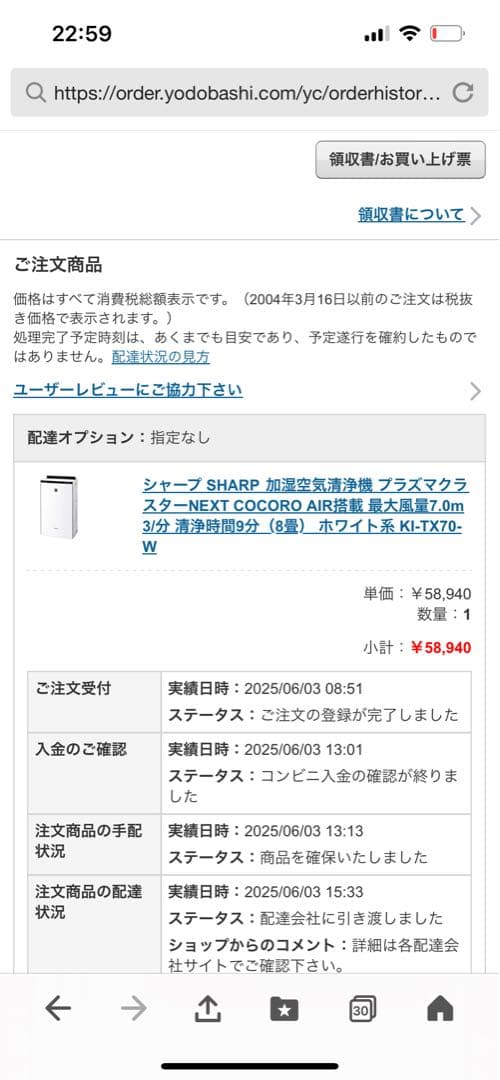 シャープ SHARP 加湿空気清浄機 KI-TX70