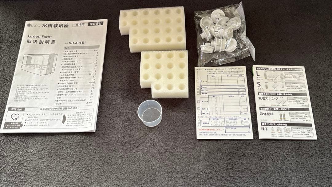 ユーイング水耕栽培器　GreenFarm UH-A01E1