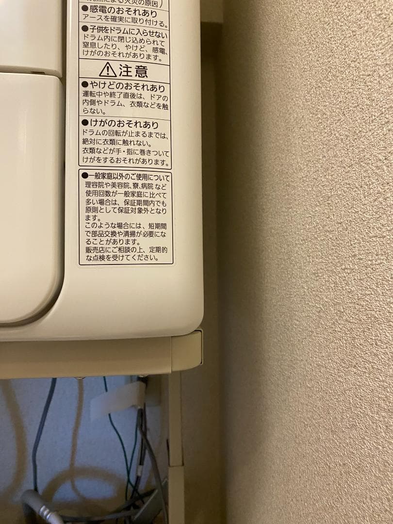 【おーの】（２）パナソニック　乾燥機ユニット台
