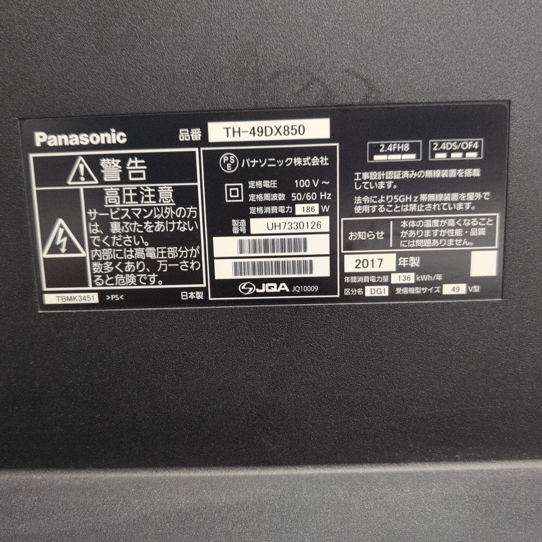 Panasonic TH-49DX850 49インチ液晶テレビ