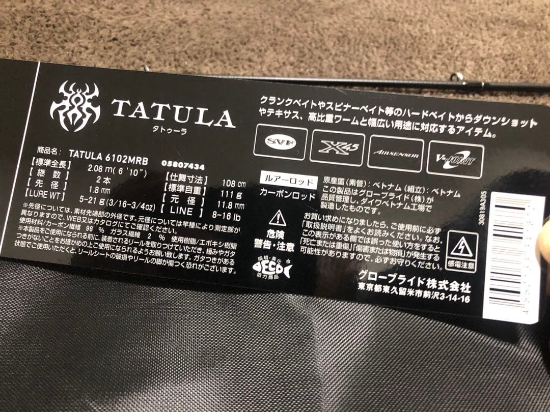 ダイワ26TATULA タトゥーラ6102MRB 美品