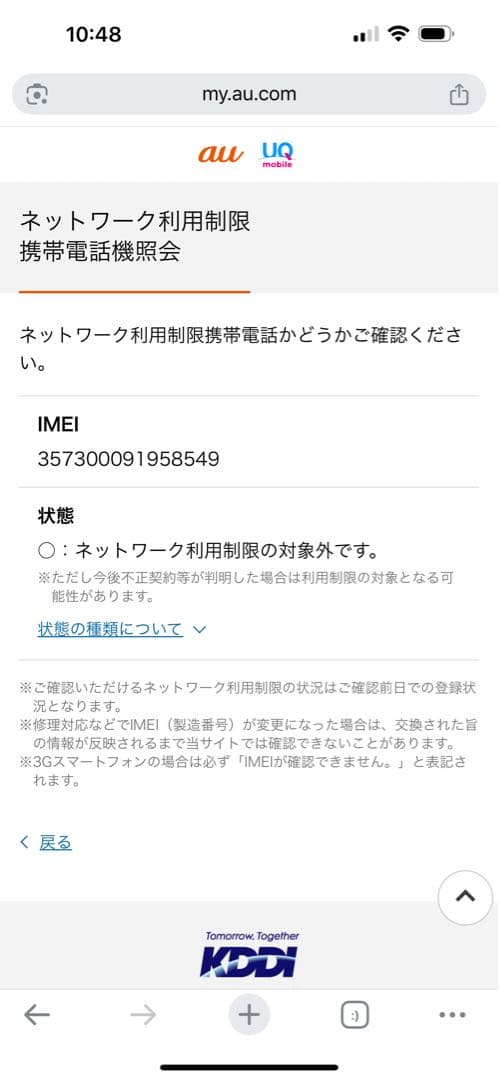 【ジャンク品】Apple iPhone XS Max スペースグレー 256GB