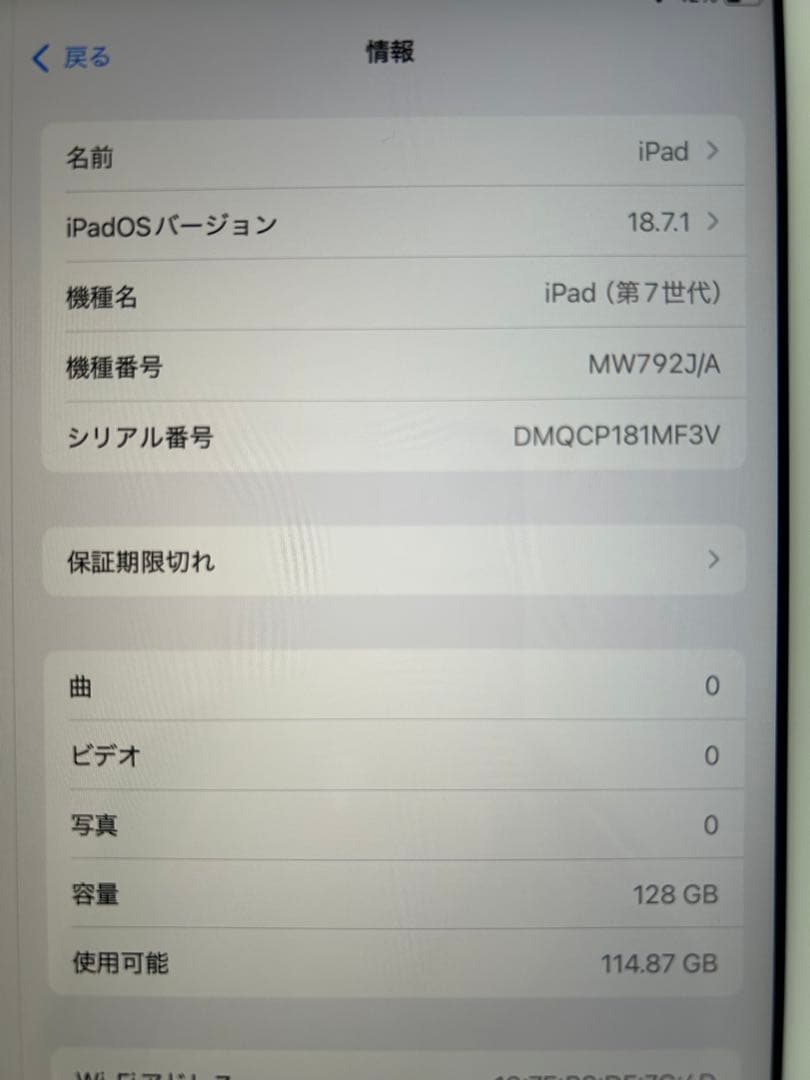 iPad第7世代 128GB ゴールド