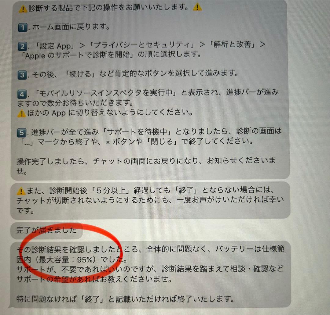 iPad第7世代 128GB ゴールド