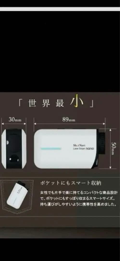 ラウンド用品・アクセサリー Shot Navi nano