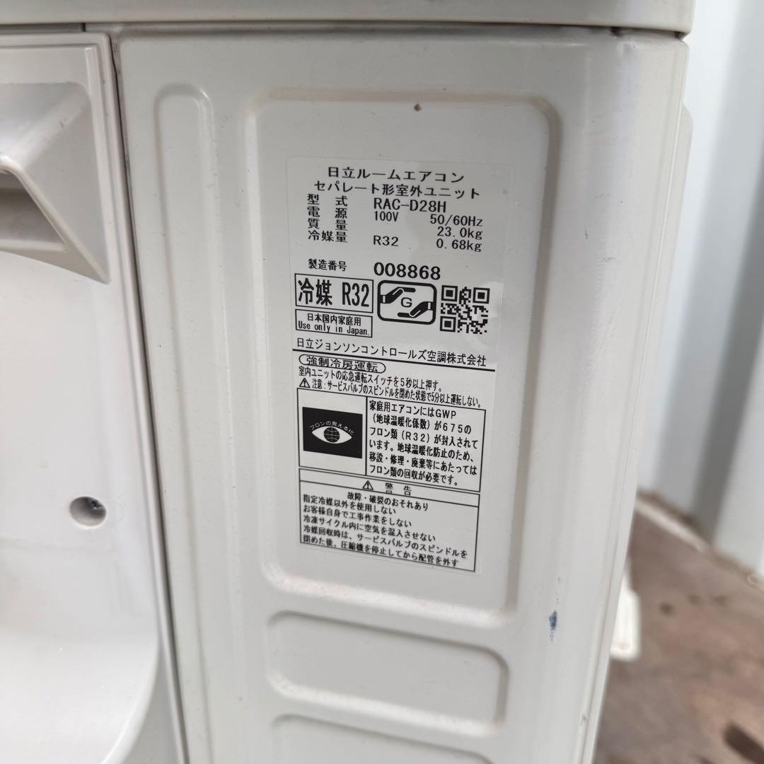 133ジャンク 激安早い者勝ち✨ 日立　主に10畳用 エアコン　新生活応援