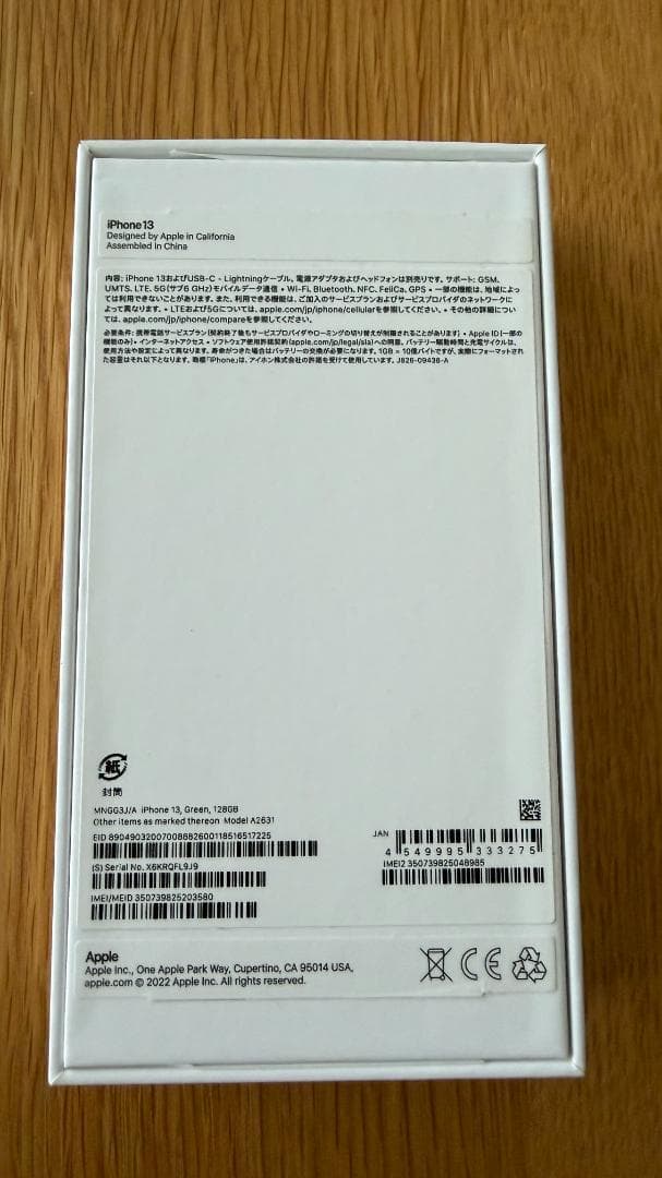 Apple iPhone 13 ミッドナイトグリーン SIMフリー 128GB