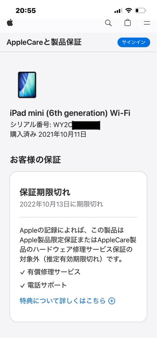 【美品/ジャンク】iPad mini 6 水没・ボタン割れ / 外装良好