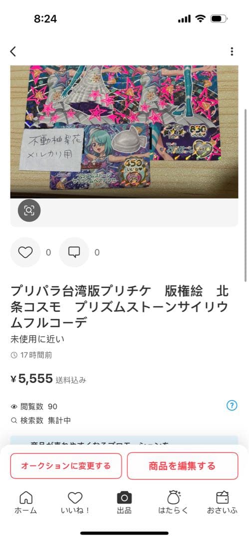 夕寝様