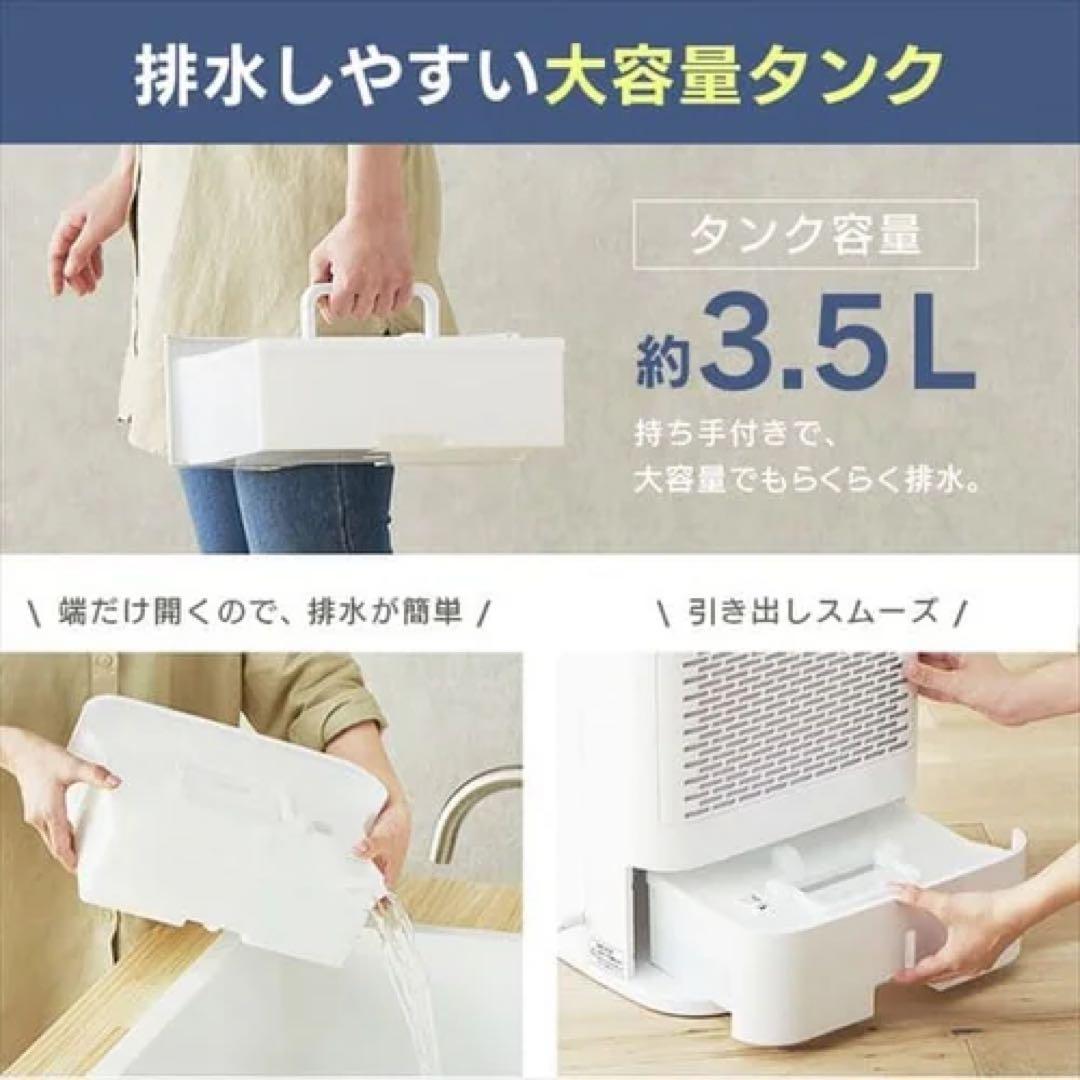 「大幅値下げ」【新品・未使用】IRIS OHYAMA 衣類乾燥除湿機 ホワイト