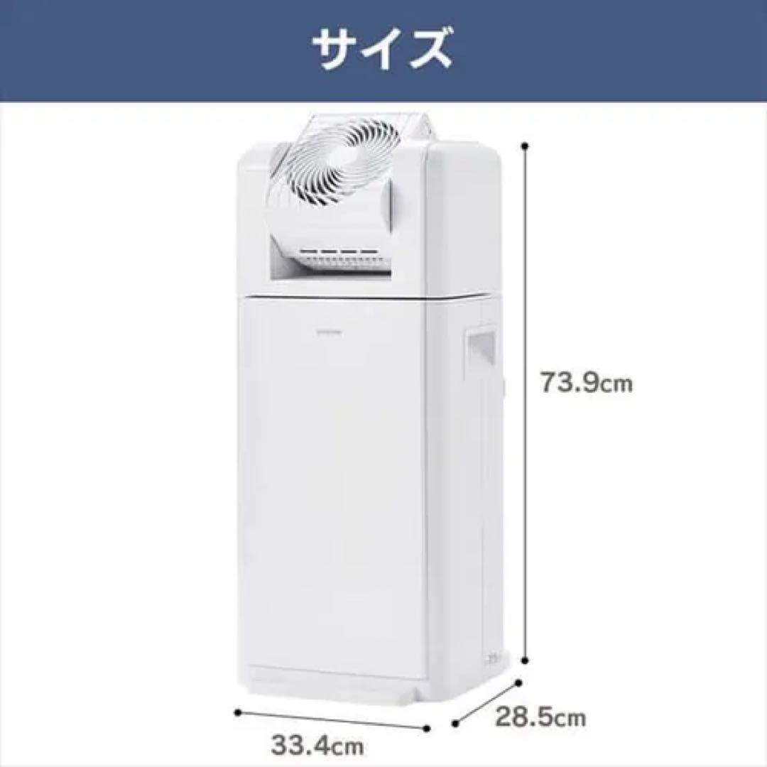 「大幅値下げ」【新品・未使用】IRIS OHYAMA 衣類乾燥除湿機 ホワイト