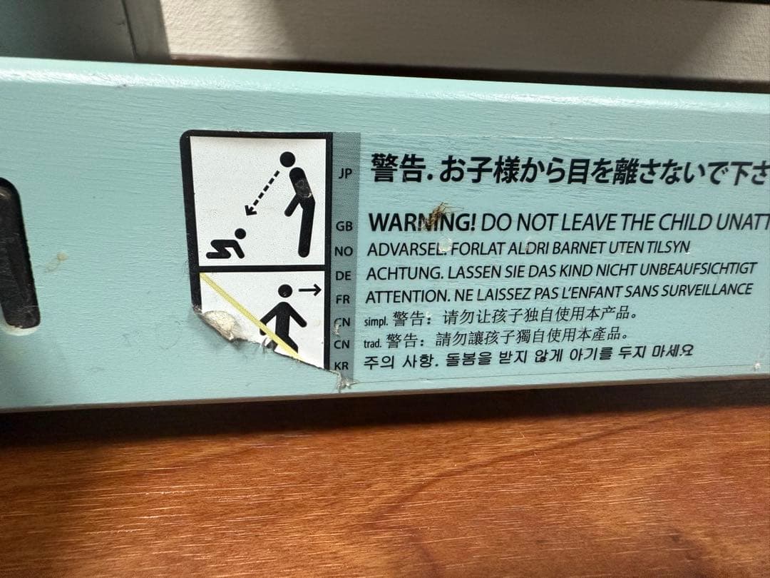 【希少・アクアブルー】stokke ストッケ トリップトラップ　シリアル4