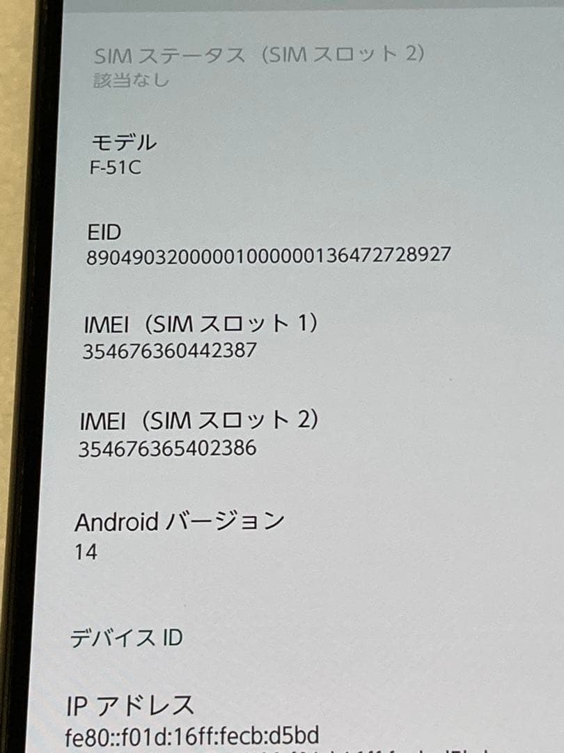 ドコモ SIMフリー ARROWS N F-51Cスマホ本体 ブラック⭐️