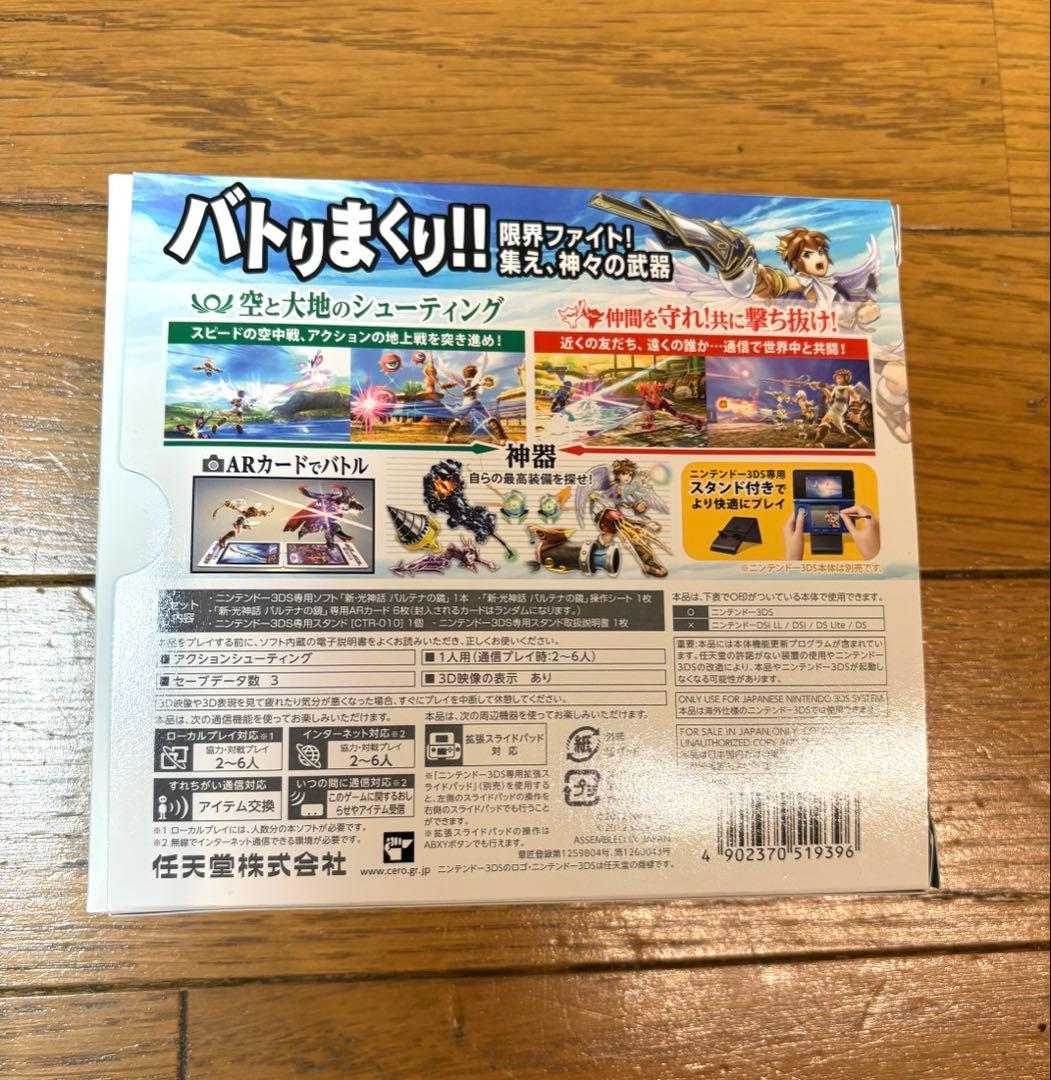 新・光神話　パルテナの鏡　Nintendo3DSソフト