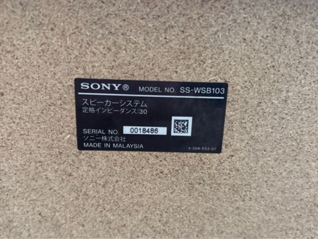 【引き取り限定】SONY スピーカーシステムセット
