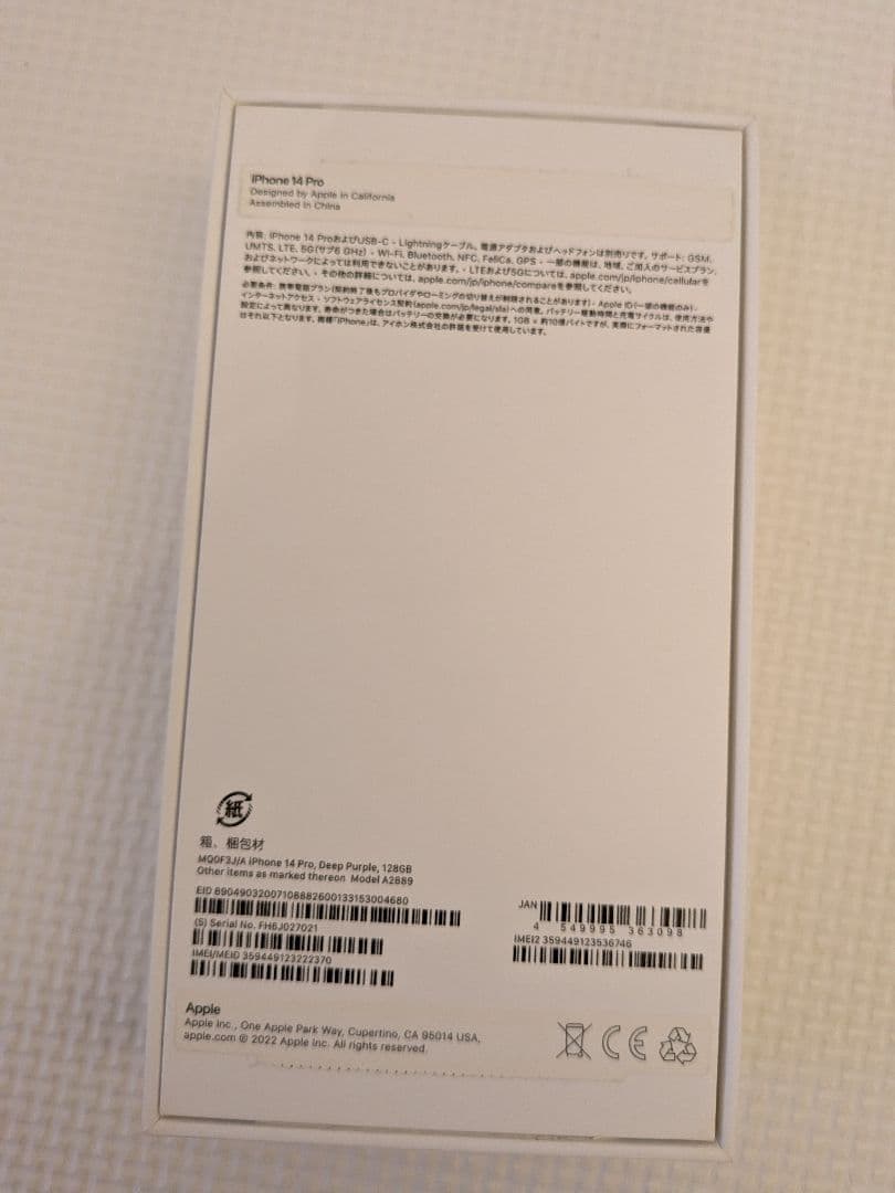 【本体】iPhone14Pro 128GB ディープパープル