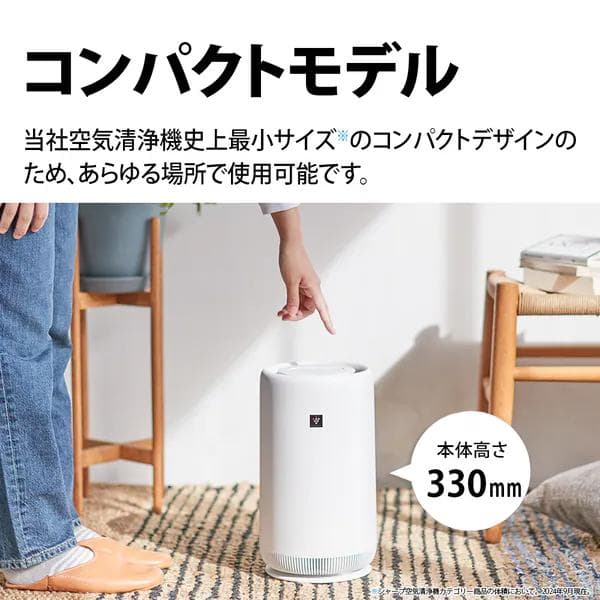 シャープ SHARP 空気清浄機 プラズマクラスター スマート ペット おしゃれ